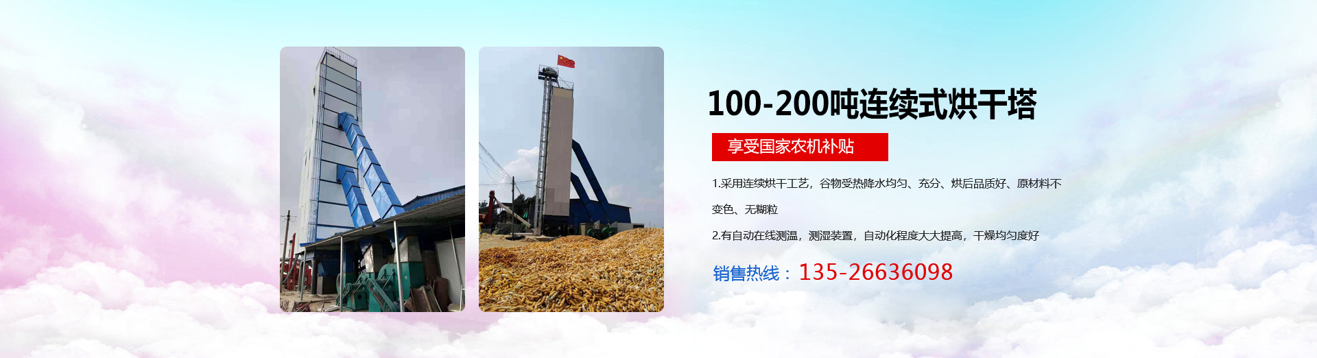 河南省康農農業機械有限公司